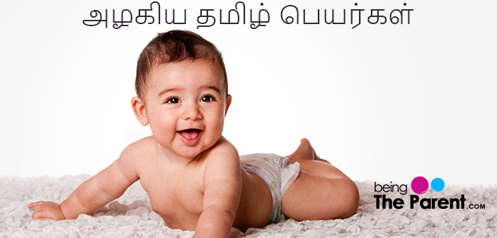 Beautiful Tamil Names For Baby Boys And Baby Girls - Being ...