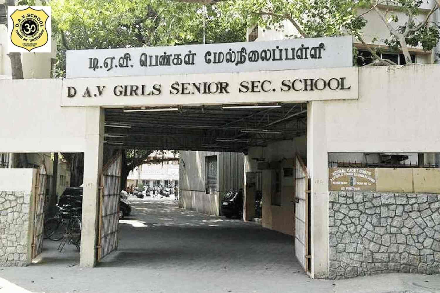 D.A.V. Girls Secondary High School (1)